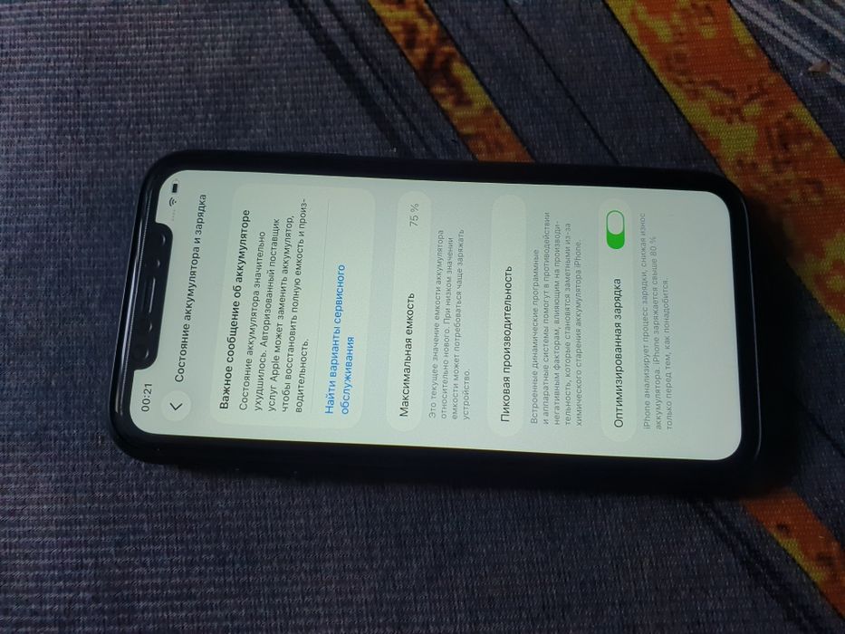 Айфон 11 128гб идеал
