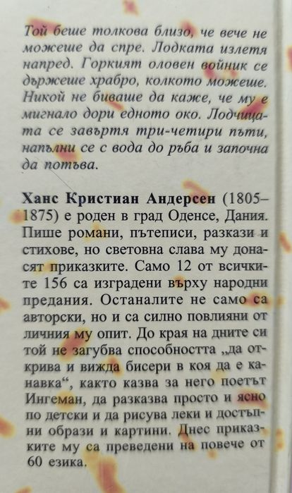 Златни Детски Книги