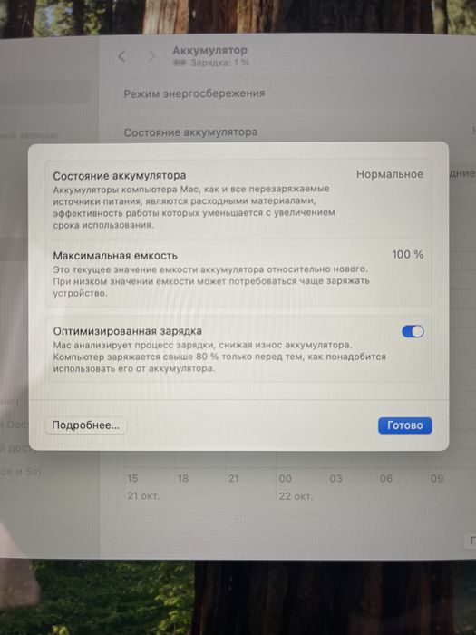 Macbook 2025 год M4 chip 16GB memory 512 GB storage