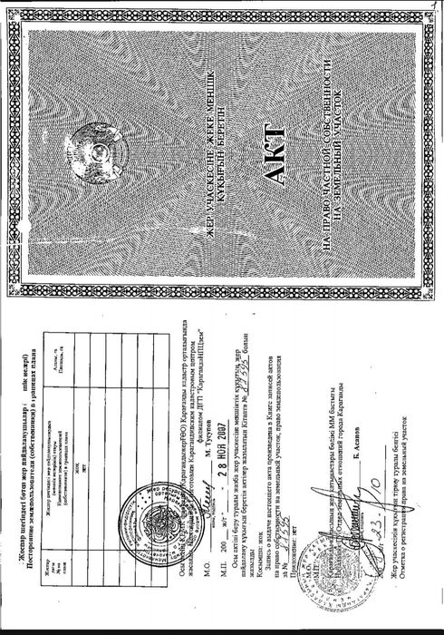 Срочно продаётся земельный участок
