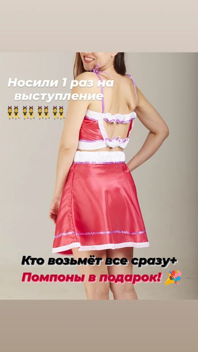 Костюмы чирлидер