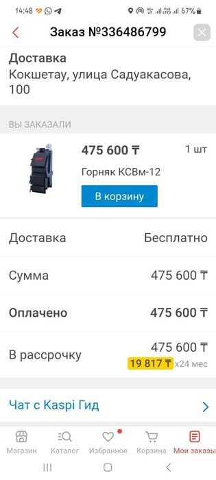 Котел длительного горения