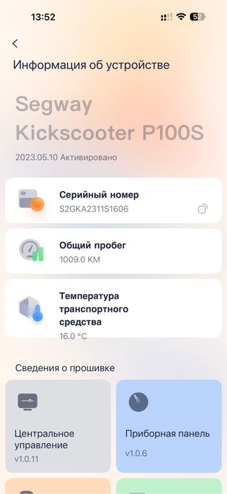 Электросамокат Segway P100s
