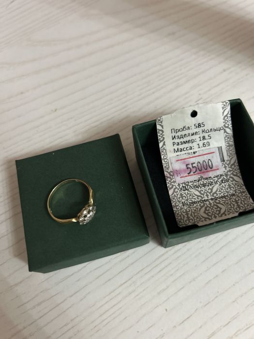 золотое кольцо