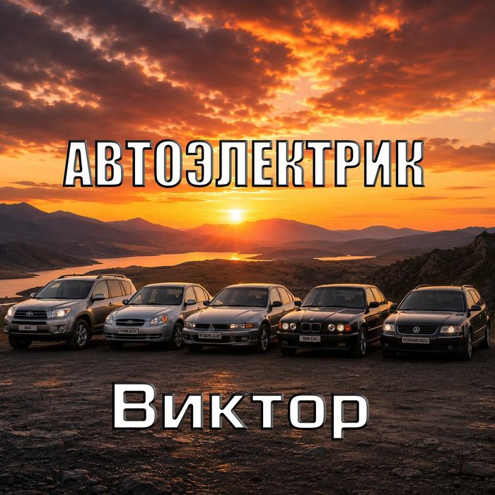 Автоэлектрик | Установка сигнализаций и доп. оборудования