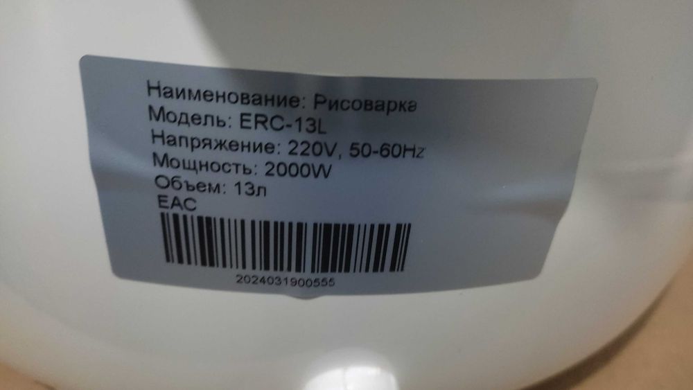 Продам рисоварку новую