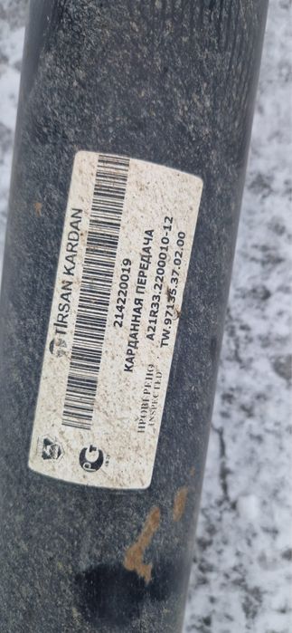 Продам запчасти! Диски, кардан