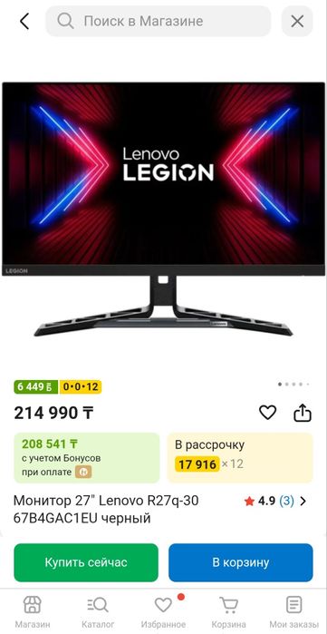 Монитор lenovo r27-q