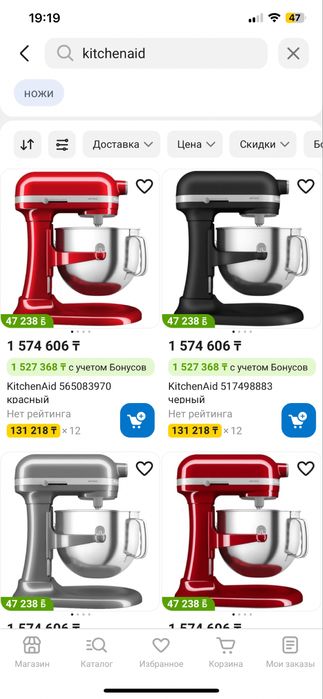 миксер Kitchenaid