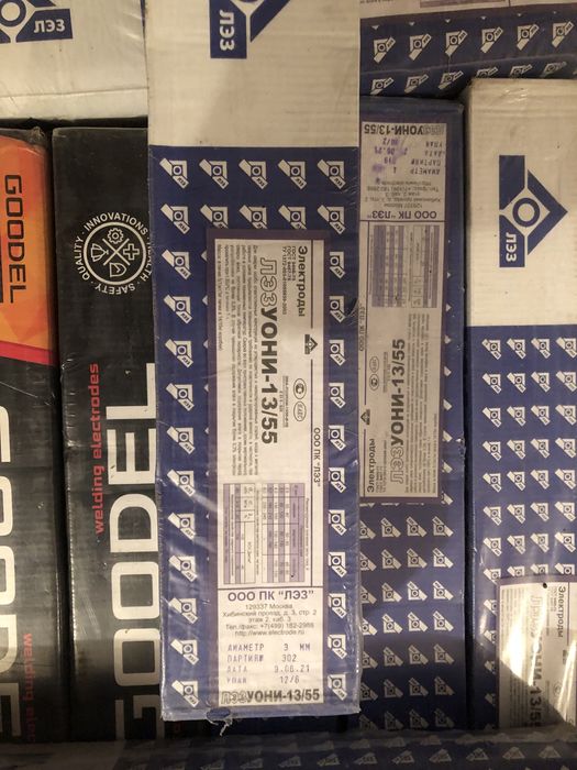 Продаются электроды