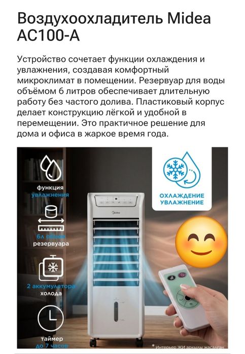 Вентилятор с охлаждением