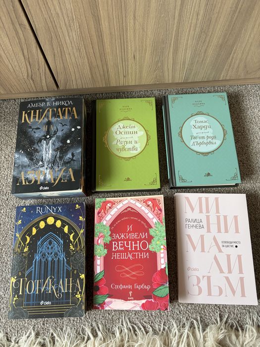 Книгата на Азраил