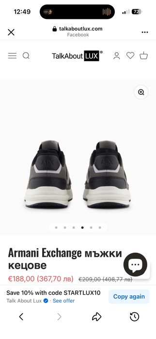 Мъжки маратонки/кецове EA7