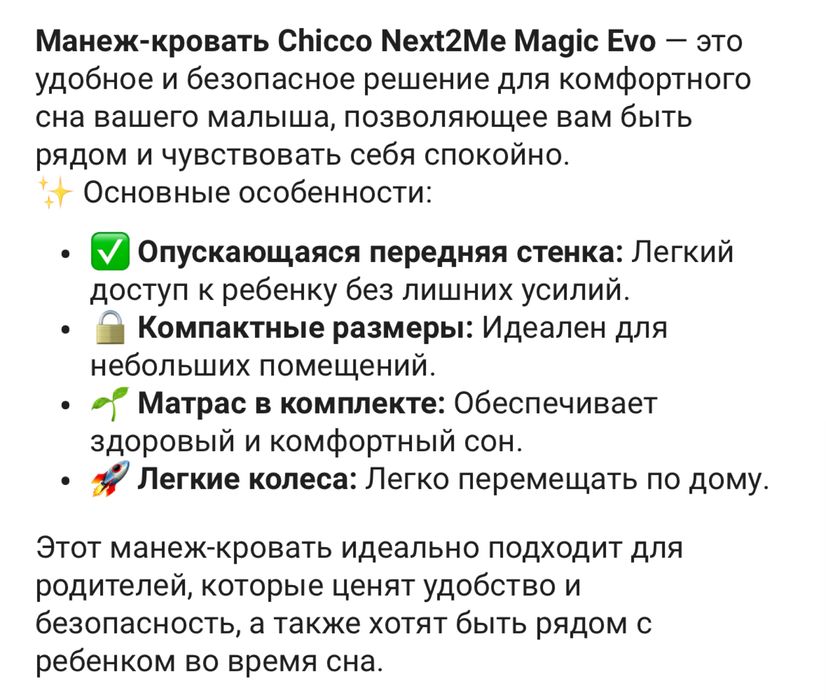 Кровать люлька Chicco