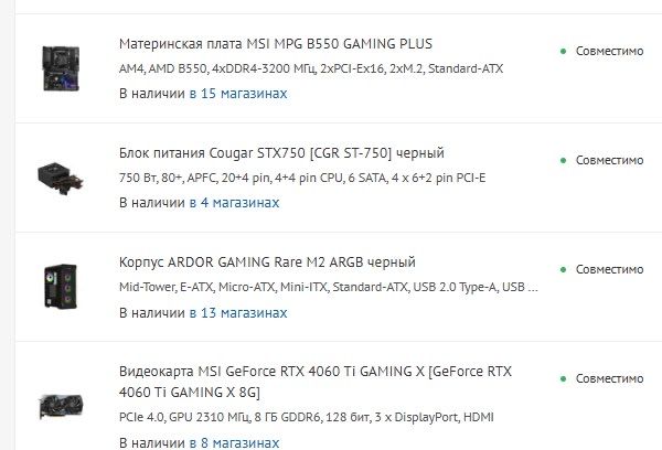 Продам системный блок(игровой)