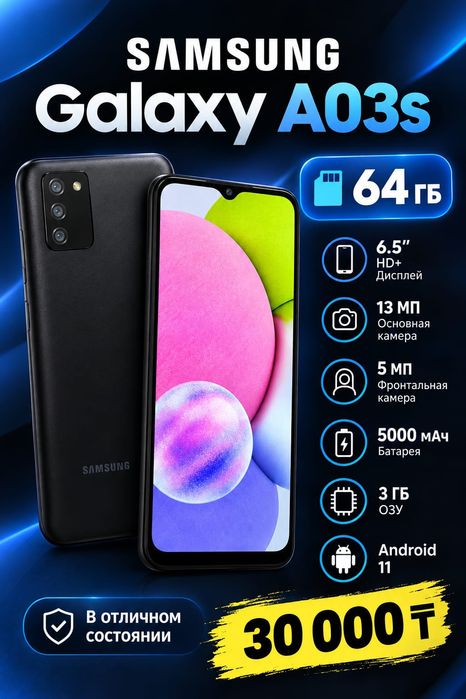 Продам Samsung Galaxy A03s  64Gb