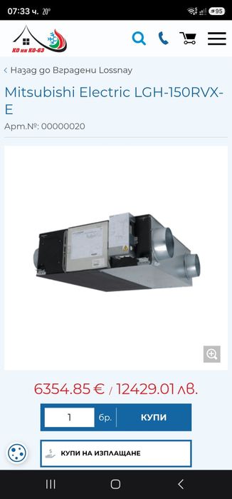 Голям  рекуператор Mitsubishi Lossnay LGH-150RVX-E  1500 кубиков