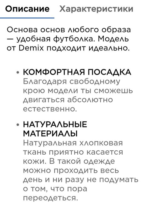 Спорт мастер фудболки