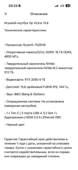 Продается ноутбук VICTUS HP