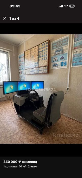 Продам тренажер для вождения