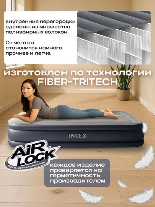 Надувной матрас-кровать