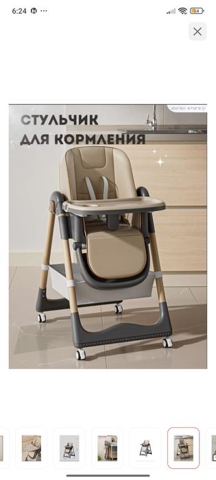 Продам стул для кормление