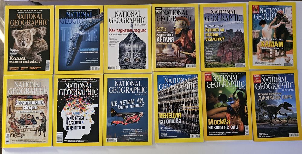 Списания Обекти, National Geographic и др.