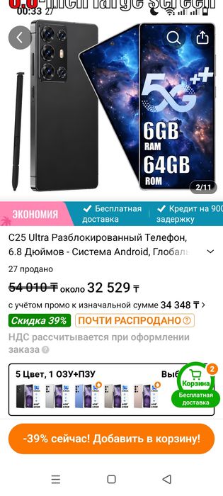 Смарфон с25 экран 6.8 батарея 3800