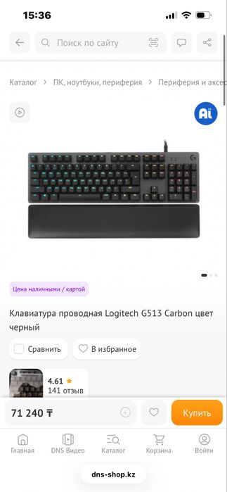 Продам игровую клаву logitech g513 carbon