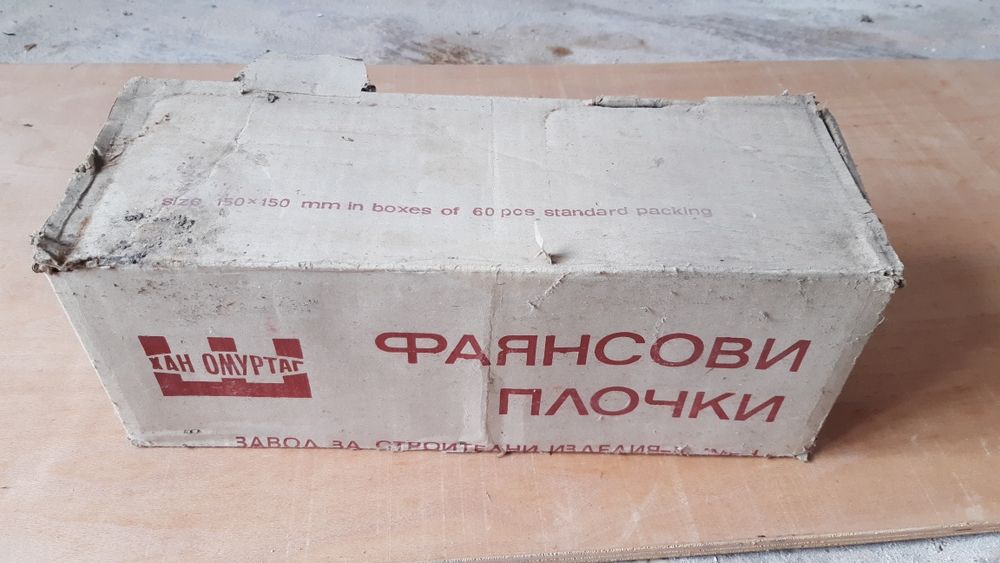 Ретро фаянсови плочки