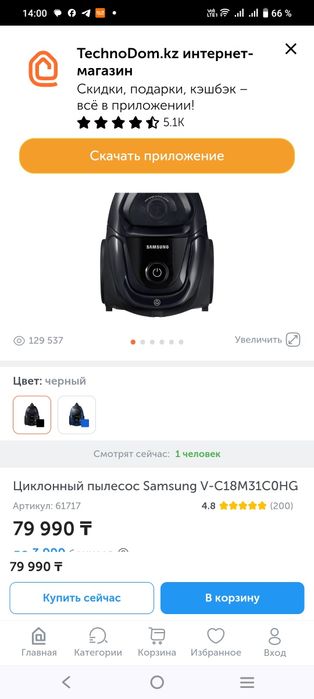 Пылесос Samsung 1800w