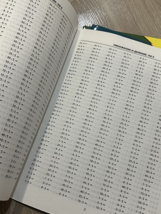 Рабочие тетради по математике