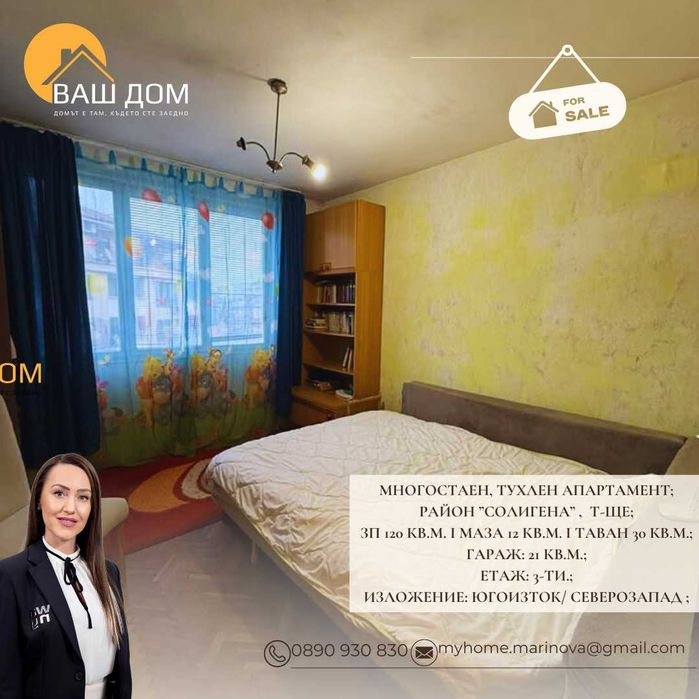 Продава се Многостаен апартамент в Търговище, Център - 120 кв.м за 608 €/кв.м - Снимка #9