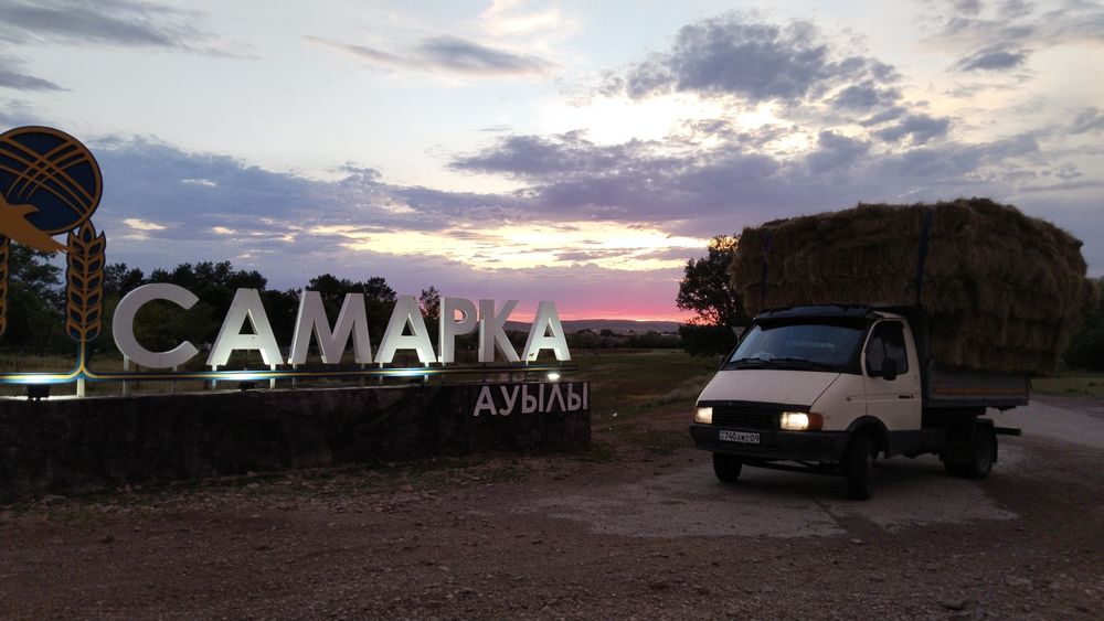 Сена Зеленая доставка по Караганде