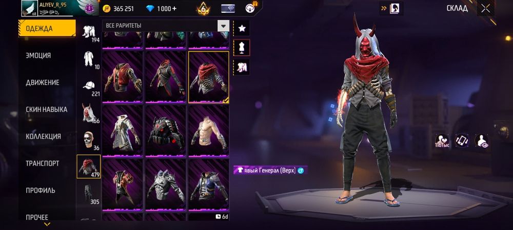 Аккаунт фри фаер