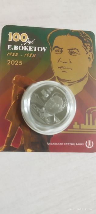 Продам монеты коллекционные