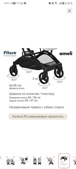 Продам коляску Pituso ameli