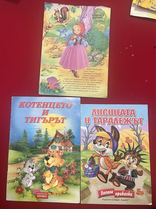 Детски приказки и книжки за оцветяване