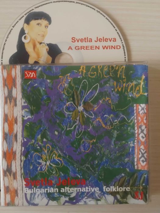 Светла Желева / Svetla Jeleva - Bulgarian alternative folklore