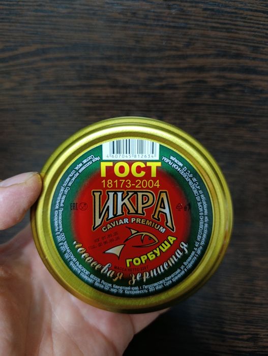 Икра красная ГОСТ