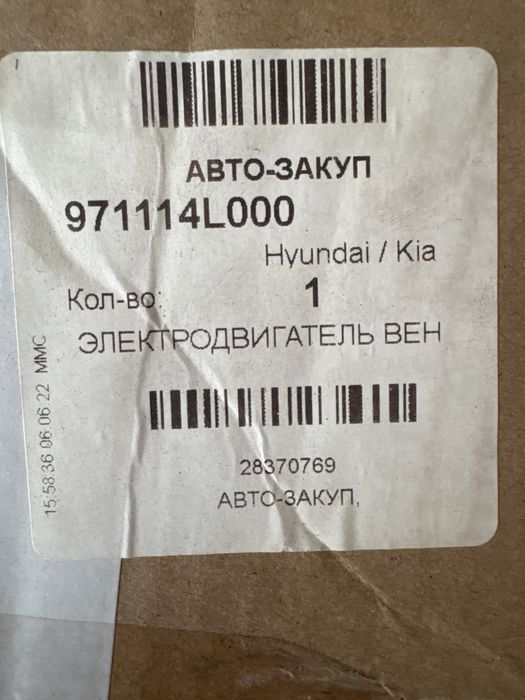 Продам электродвигатель вентилятора