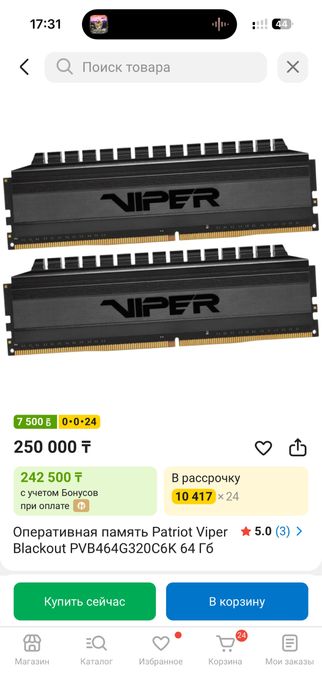 DDR4 64GB 3200mhz PATRIOT VIPER 2x32GB