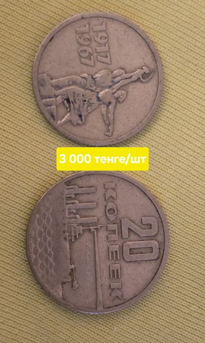 Продам монеты   от 1500 тенге /шт