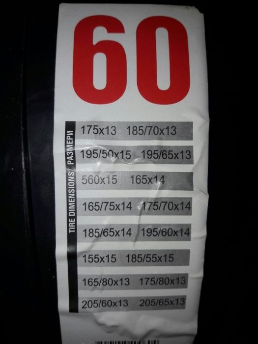 Вериги за автомобил