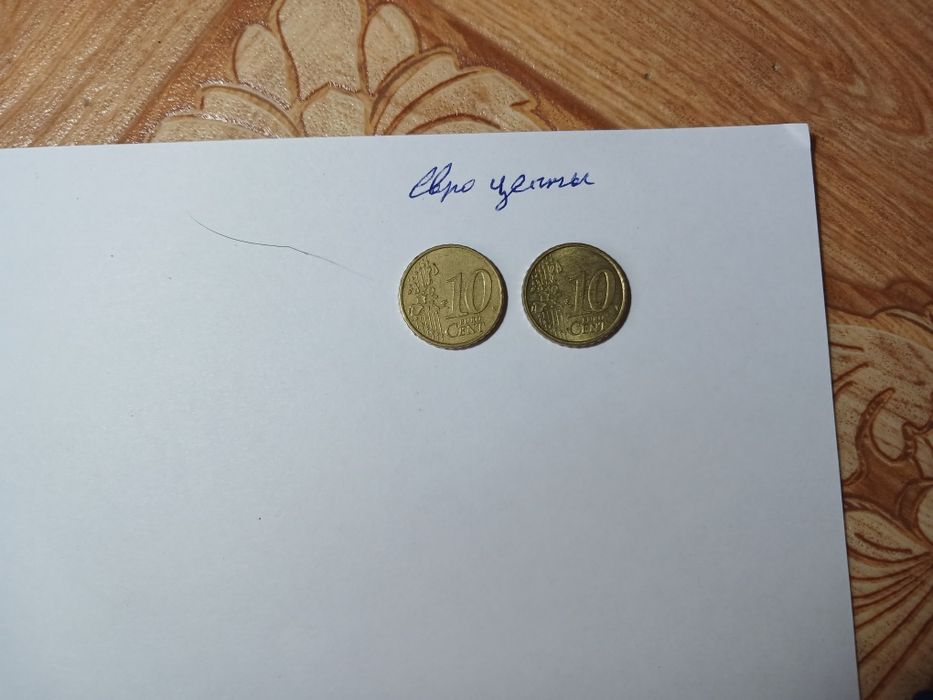 Разно браные монеты.