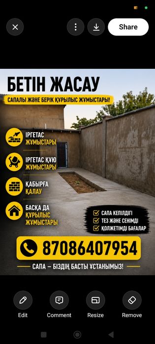 Озбекстан бригадасы курылыс кызметтерытерь