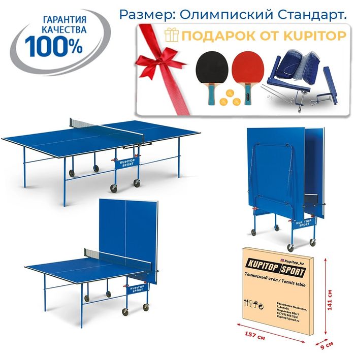 Актау теннисный стол настольные игры настольный теннис пинг понг