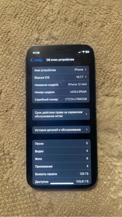 Айфон 12 мини 128Гб Емкость71%