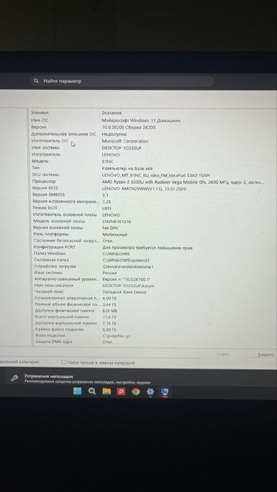 Продаю СРОЧНО  Lenovo ноутбук