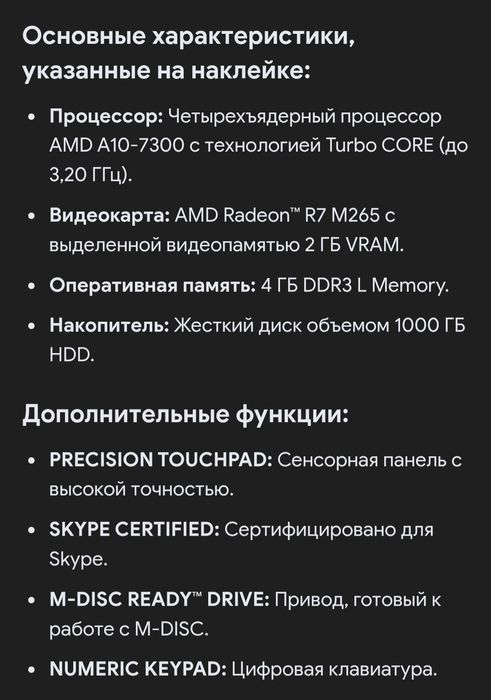 Продам ноутбук Acer Aspire E15 Е5- 551G-T4FQ.